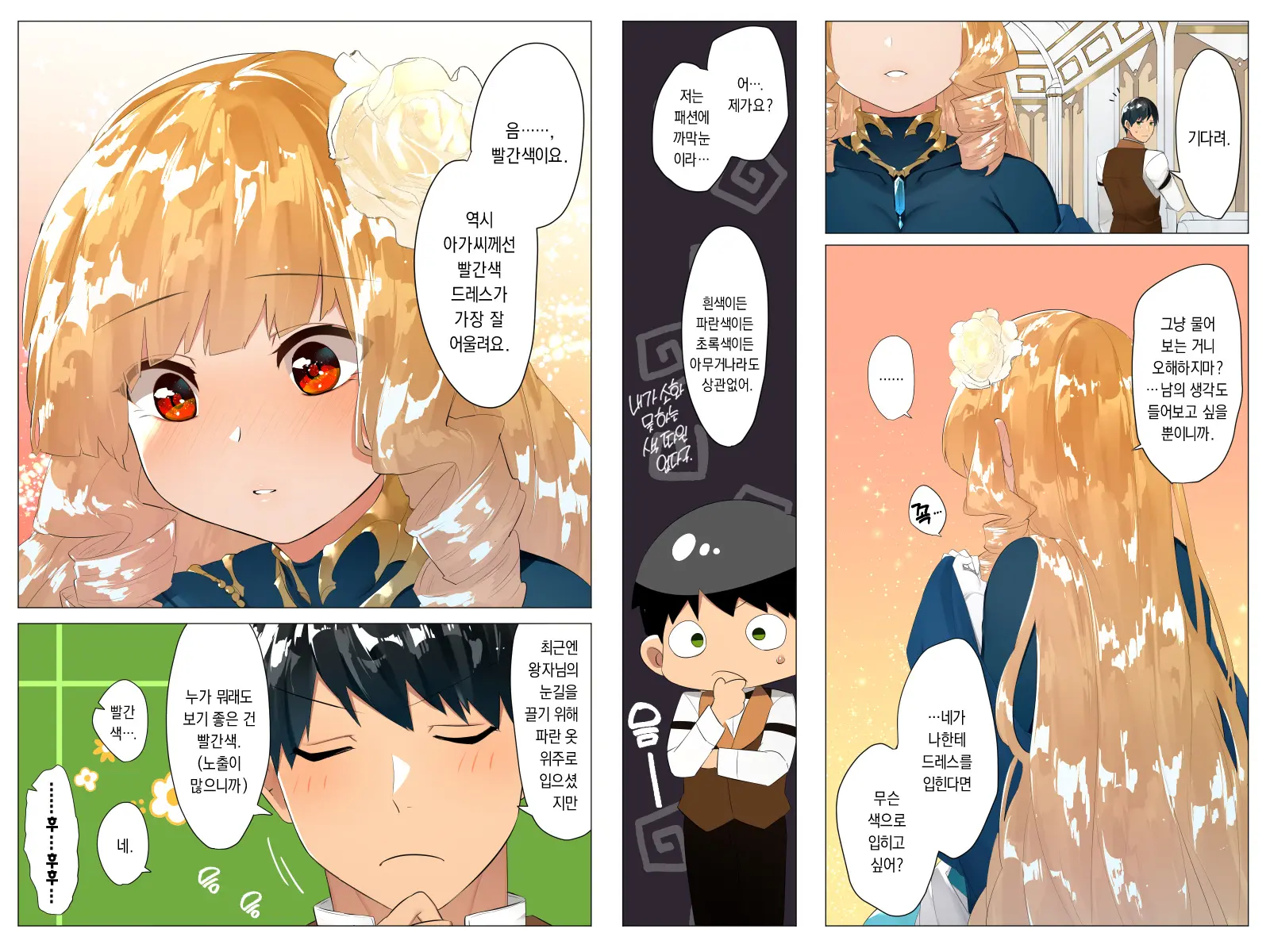 Do-M Tensei! -Otome Game No Sekai Ni Mob Tensei Shita Kedo Rival Reijou-Tachi Ga Do-S Sugiru!-